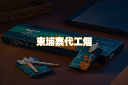 越代爆珠系列